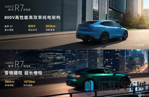 智界R7累计交付量突破10万台，现款车型2498万元起-3