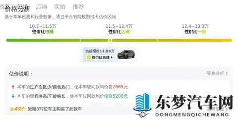 11万多拿下大众途昂，7年车龄10万公里，家用代步值不值？-1