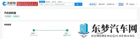 小米汽车挖孔机盖外观专利获授权 神似小米SU7 Ultra!-1