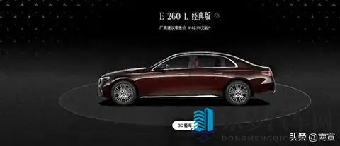 奔驰E级新车型上市，价格没涨配置却缩水，用户真能买账？-2