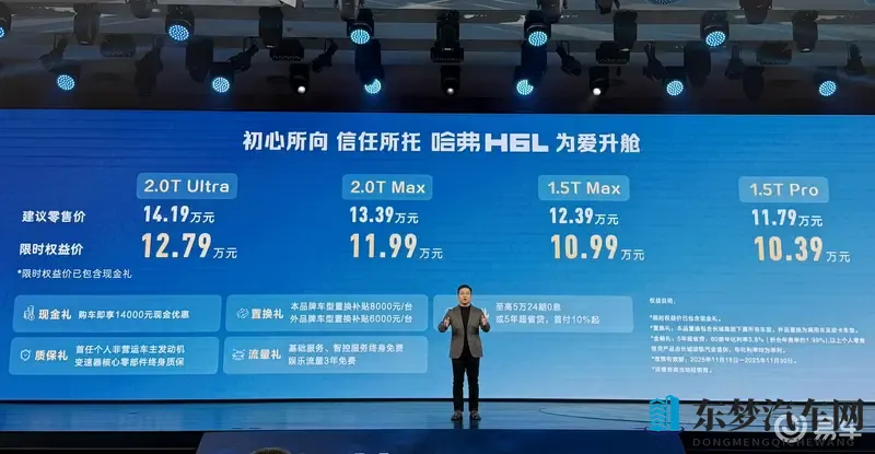 限时1039万起，哈弗H6L上市！比H6加长155mm