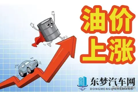 油价又要涨！-2
