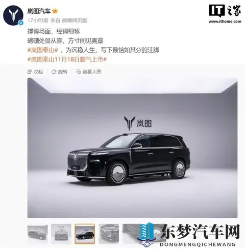 岚图第 30 万辆车下线，东风汽车冲刺年度新能源 100 万销量目标-1