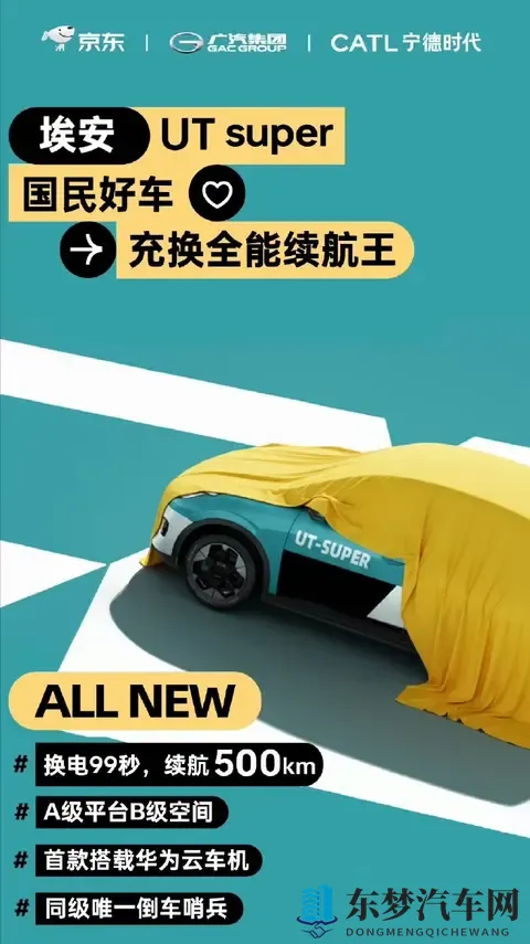 京东双11重磅炸弹！10万级换电车横空出世，新能源市场要变天？-2