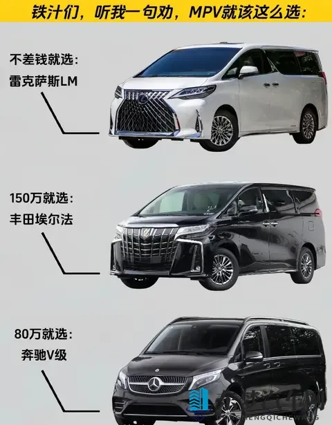 2025年9月MPV销量榜出炉前三名闭眼入，这些“兄弟车型”同样真香