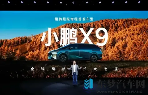 日产汽车把总部卖了；小鹏X9增程版发布；新款坦克400上市-3