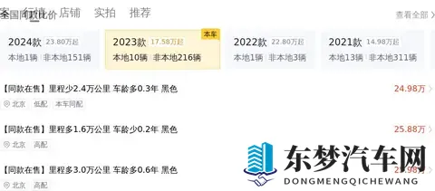 24年上牌奔驰威霆：20T+9AT，宜商宜家准新MPV！-3