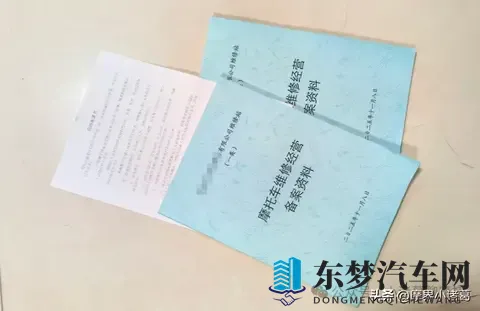 机动车维修经营备案实际是在净化维修行业！-3