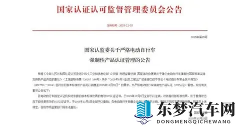 12·1起这3类电动车禁售！旧车这样处理