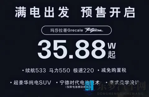 35万买玛莎拉蒂？3320万中产为啥不买单？背后4个硬伤太致命-2