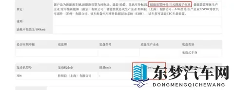 特斯拉Model Y又有新消息曝光,纯电续航821公里,预计28万左右-1