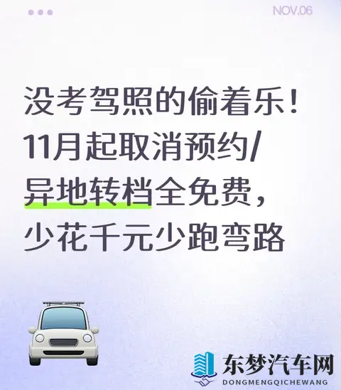 男女搓搓:共享汽车新潮流:创新出行模式引关注-1