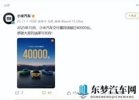 10月新势力销量：零跑破7万小鹏创新高-3