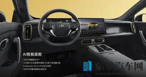 零跑Lafa5标价逼近十万六，高配硬件扎堆，真能在红海杀出血路？-3