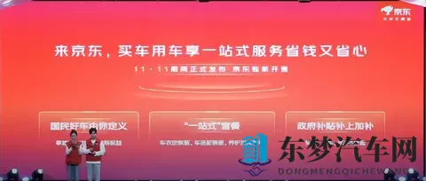 京东双11重磅炸弹！10万级换电车横空出世，新能源市场要变天？-3