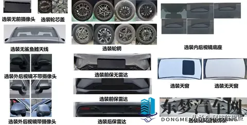 比亚迪海豹05DM长续航版申报，电池容量提升至253度-1