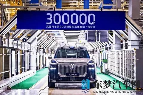 岚图第 30 万辆车下线，东风汽车冲刺年度新能源 100 万销量目标-2