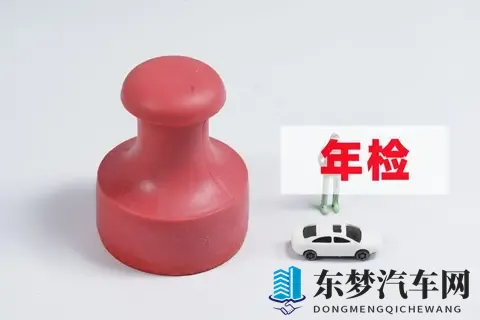 年检能给车的安全起到什么作用？-3