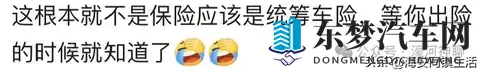 南通一车主爆料：太可怕了，倾家荡产都赔不起！-2