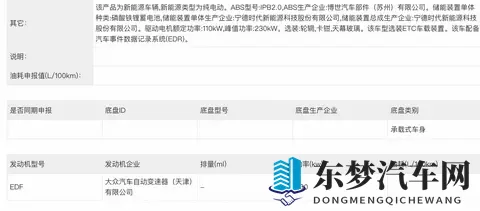 新车  全新纯电SUV_轴距超3米_提供双电机版，大众安徽与众08实车-3