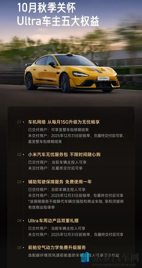 小米汽车新专利公布，当初的承诺真要兑现了？