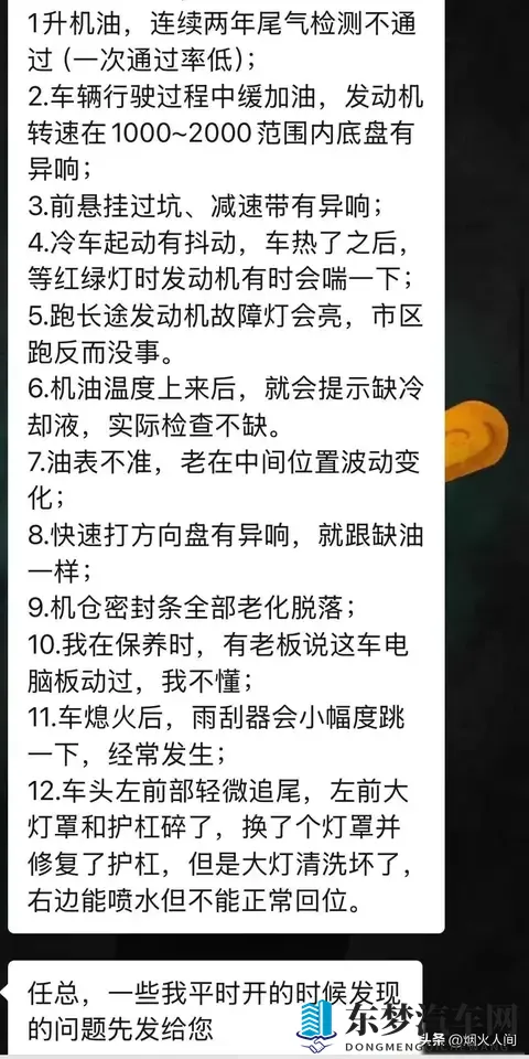 老宝马翻新花几十万，到底值不值？-3