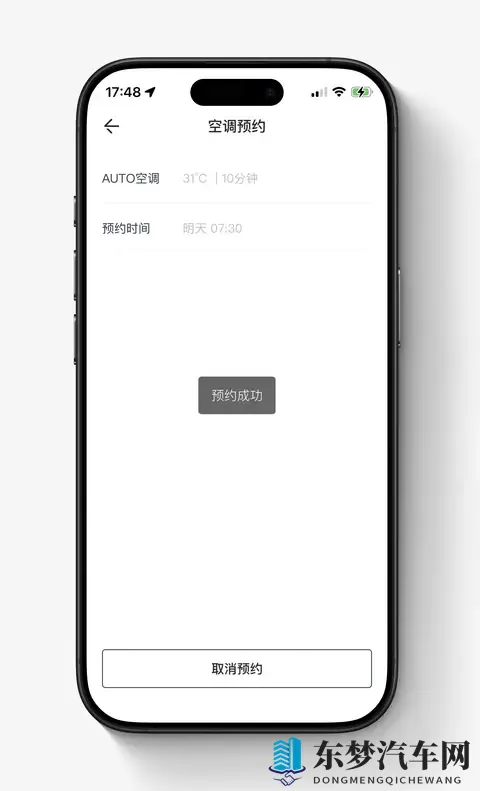 分享欧拉好猫冬天必备的用车小技巧，巧用app是关键！-3