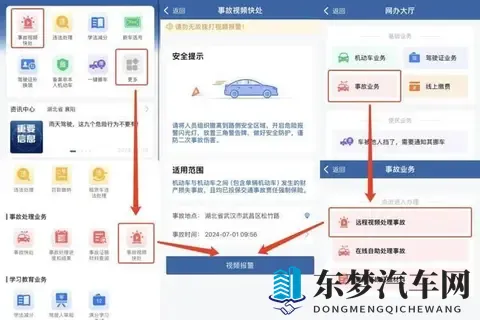 交管12123APP上线七项新服务，从上牌到驾考全面优化流程-1
