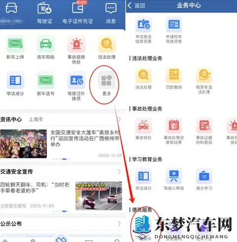 亲测有效!让强行霸占车位的车主挪车,只需十分钟,太好用了-2