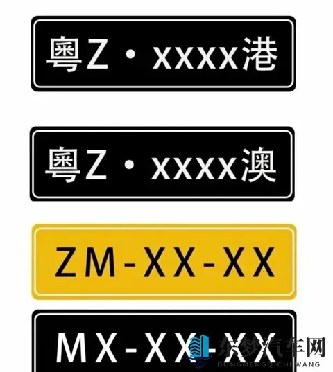 港澳车牌照有多少种