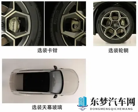 大众与众08实车曝光！3米轴距+800V快充，30万级卷疯Model Y-1