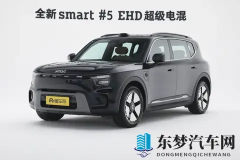 smart精灵#5 EHD配15T插混动力,续航1615km,值得选吗?-3