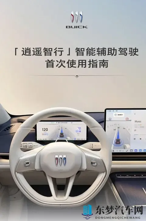 别克至境L7想成功 要先过哪一关-2