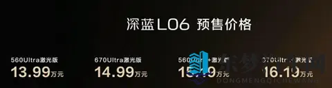 新车预售价1399万元起_标配激光雷达,深蓝L06将于11月18日上市-1