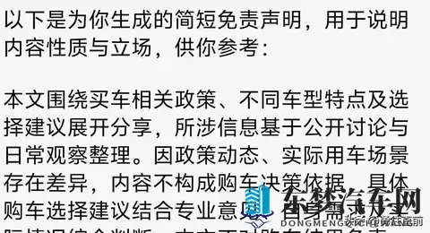 云缨裸体被 羞羞：新能源汽车云缨：独特设计环保智能引关注-2