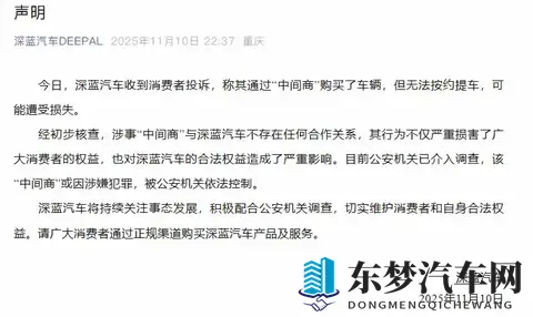 【车新闻】长安汽车发声明:举报不实信息最高奖100万元!-2