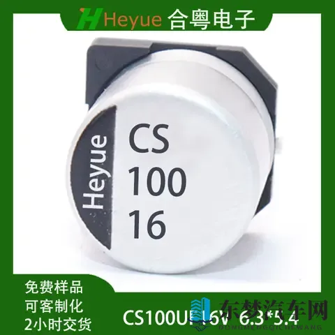 车载导航供电稳定，合粤铝电解电容CDS系列防断电黑屏-2