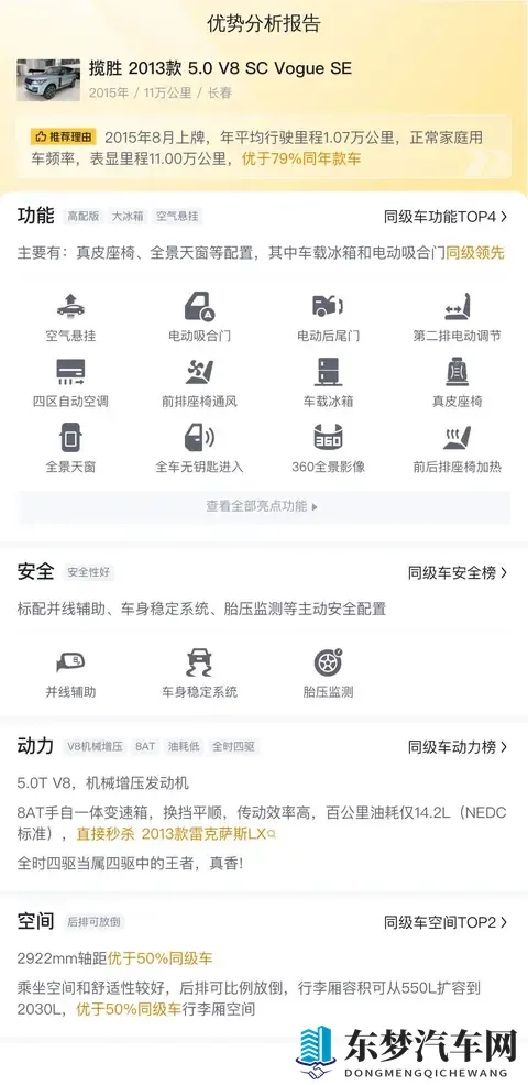 V8引擎怒吼！老款路虎揽胜，依旧霸气十足-1