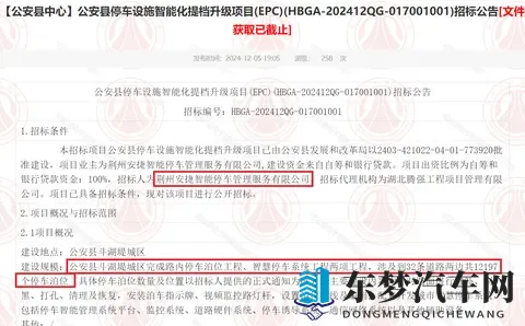 荆州这一县城，首批路边智慧停车，明年6月完工