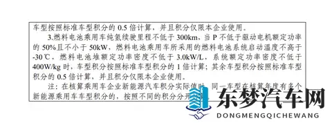 工信部：2026年度、2027年度新能源车积分比例要求分别为48%和58%-1
