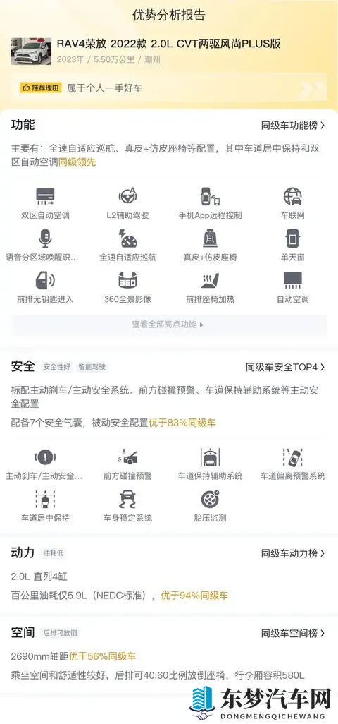 11万多拿下丰田RAV4荣放，20L自吸家用代步之选！-3