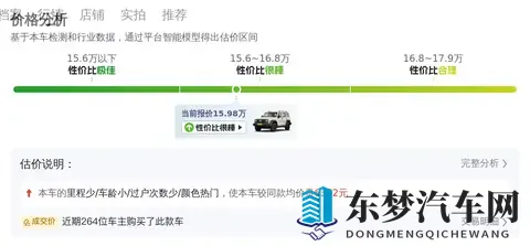 15万多拿下准新一手坦克300，硬汉越野梦轻松实现！-3