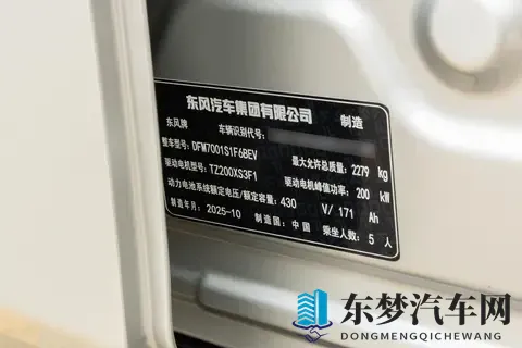 预售1499万元起，东风奕派eπ007+年轻人的轿跑梦触手可及-3