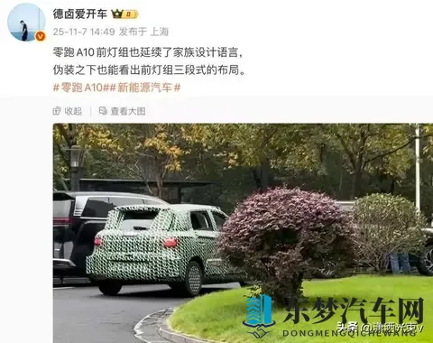 零跑A10不卷国内，偏去欧洲拼，这车真能行？-1