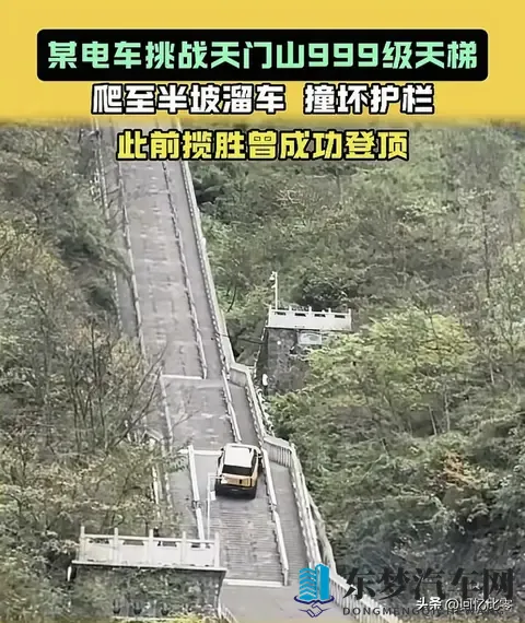 奇瑞风云挑战天门山,到底谁挑战谁?-2