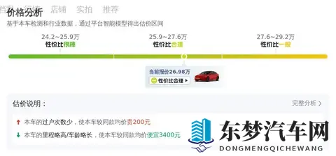 准新一手特斯拉Model3，26万多体验31秒加速！-3