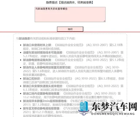 与加油加气站有关的标题条款