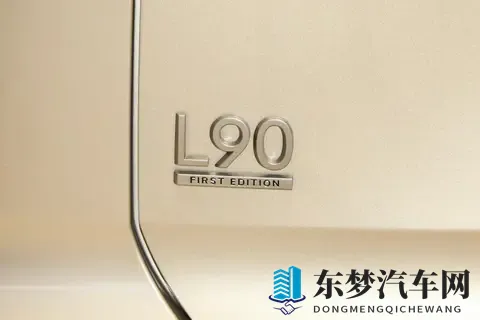 20万级家庭SUV怎么选？乐道L90大空间+灵活补能适配日常-1