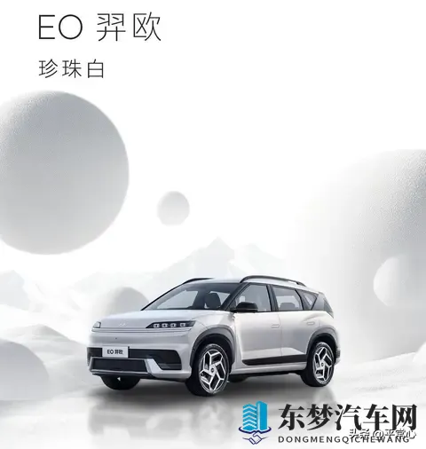 买北京现代EO羿欧，你喜欢哪个颜色？-2