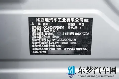 腾势 N8L DM 2025 款尊荣型：大六座 SUV 20T 插混 + 三电机配置体验解读-2